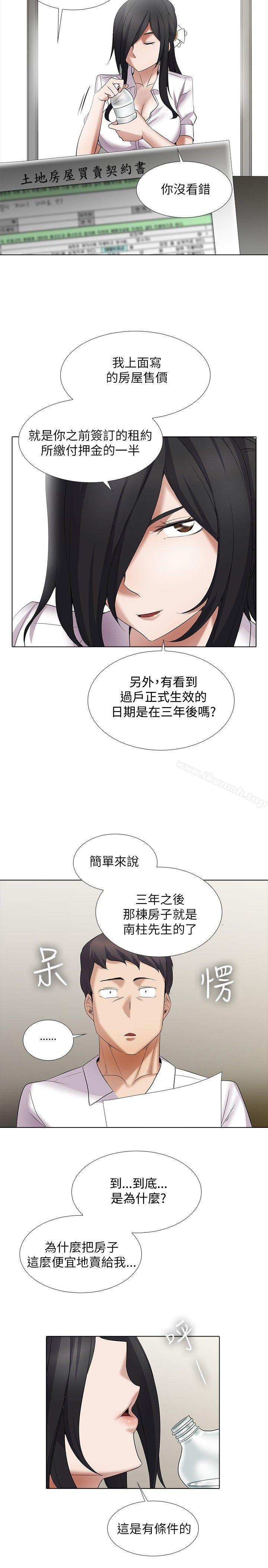 《幫人家畫嘛》漫画 第10話