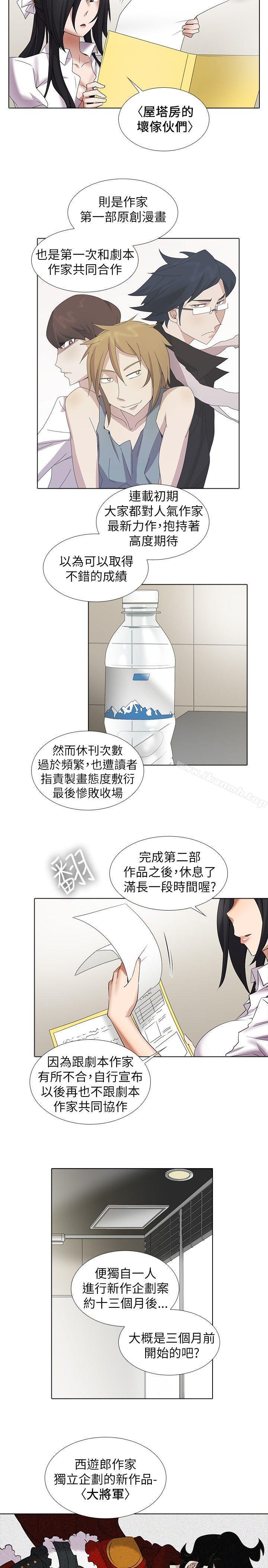 《幫人家畫嘛》漫画 第10話