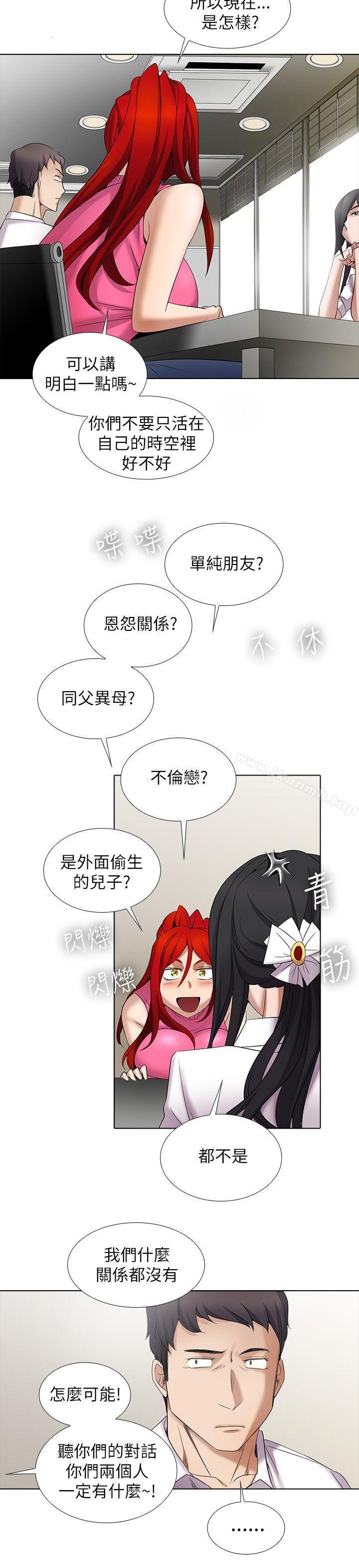 《幫人家畫嘛》漫画 第10話