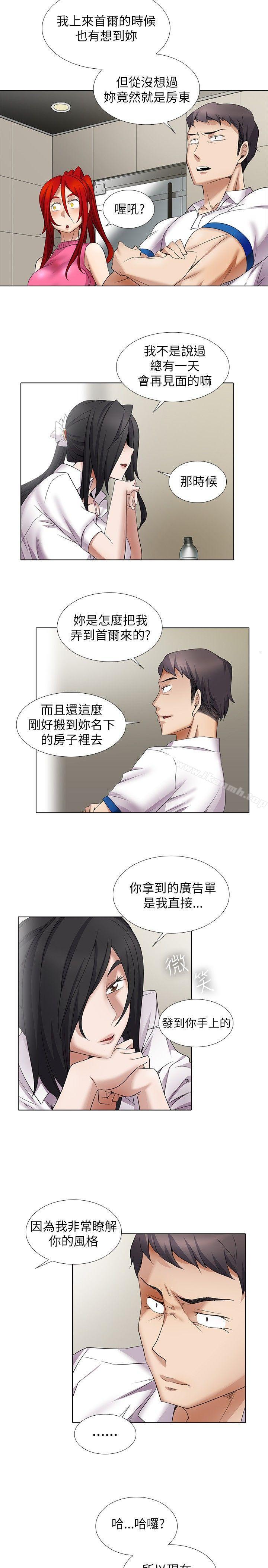 《幫人家畫嘛》漫画 第10話