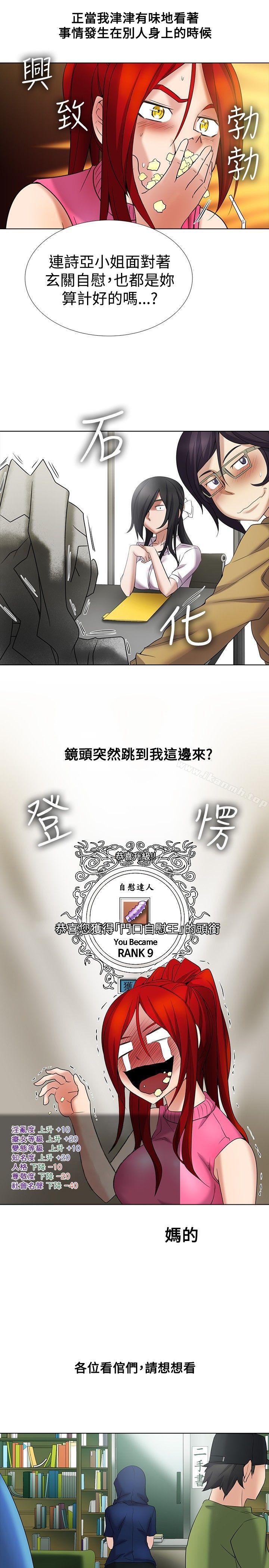 《幫人家畫嘛》漫画 第11話