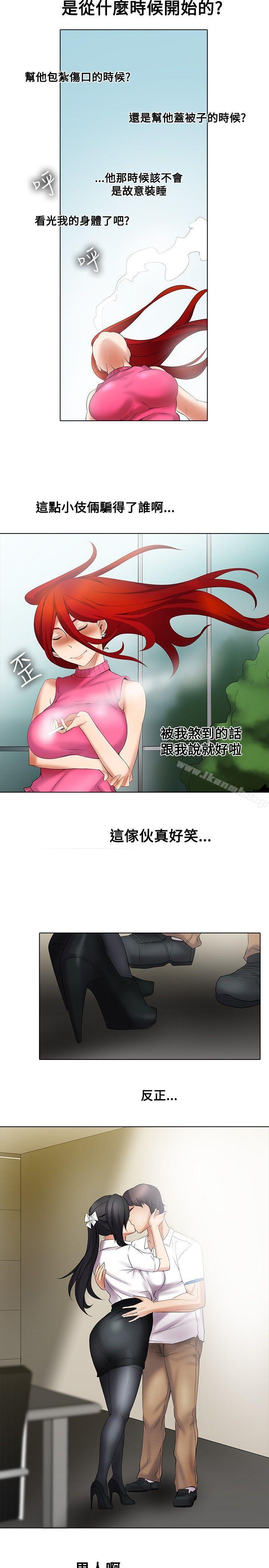 《幫人家畫嘛》漫画 第11話