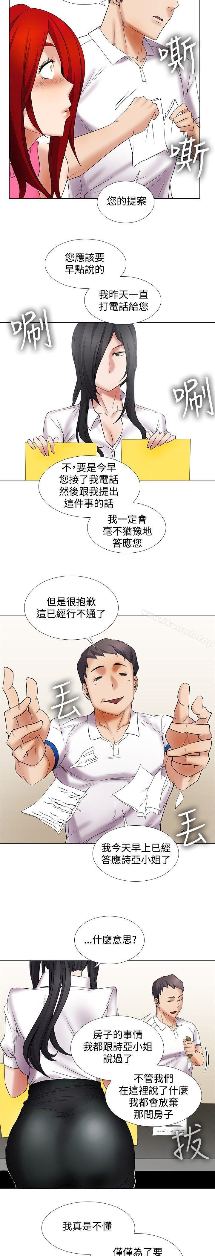 《幫人家畫嘛》漫画 第11話