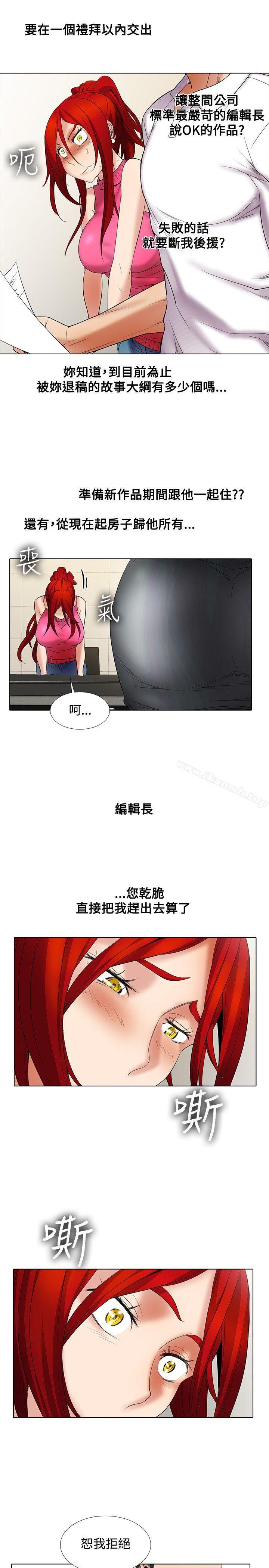 《幫人家畫嘛》漫画 第11話