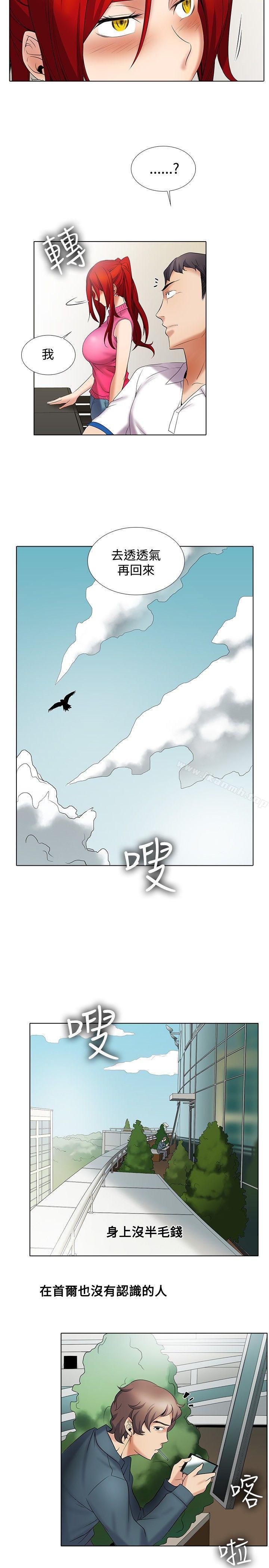 《幫人家畫嘛》漫画 第11話