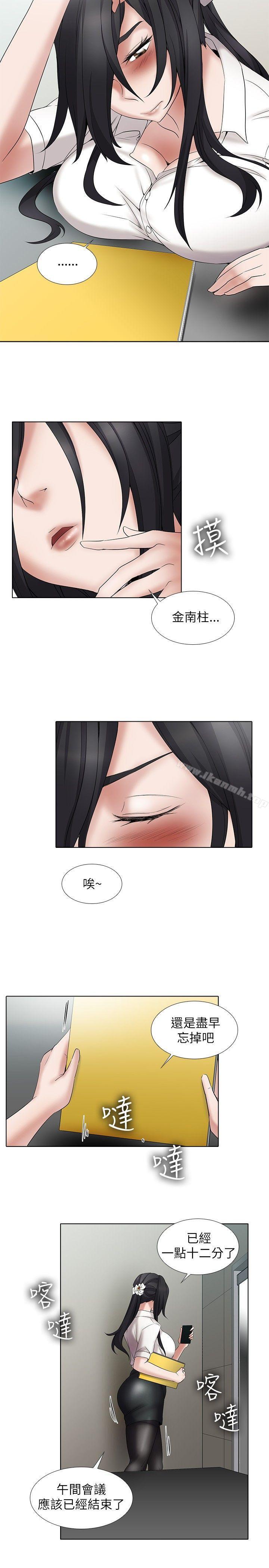 《幫人家畫嘛》漫画 第12話