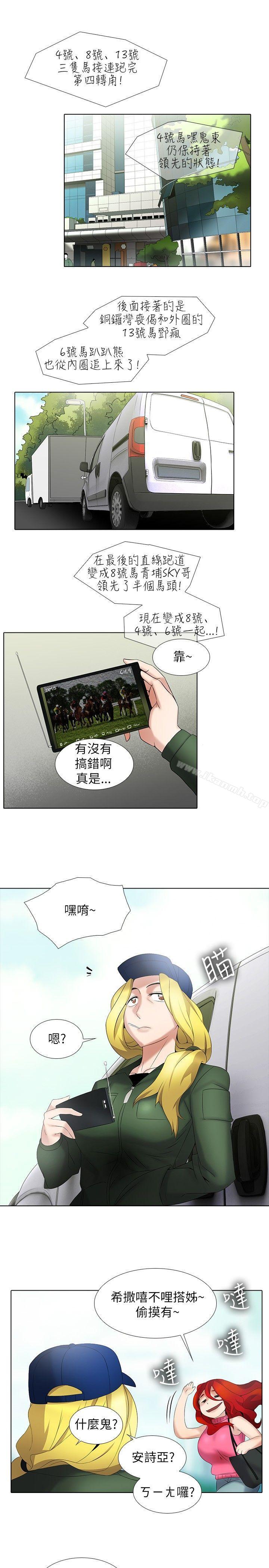 《幫人家畫嘛》漫画 第12話