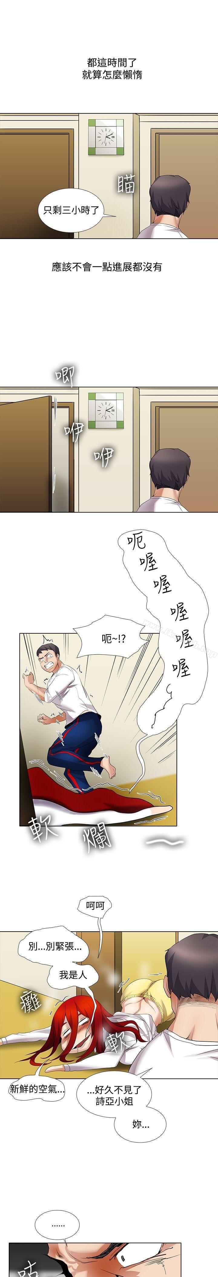 《幫人家畫嘛》漫画 第13話