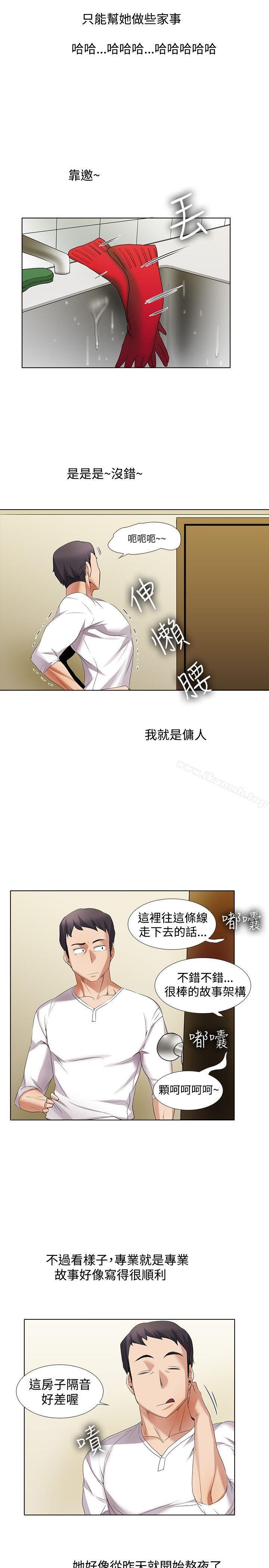 《幫人家畫嘛》漫画 第13話