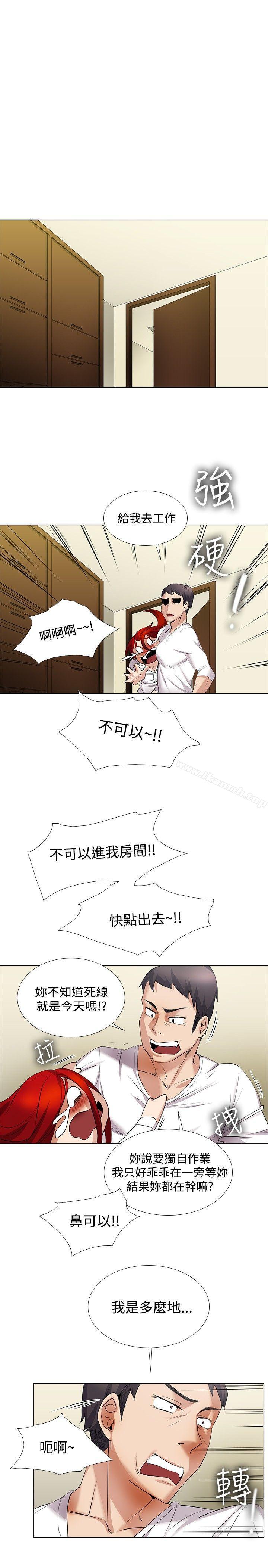 《幫人家畫嘛》漫画 第13話