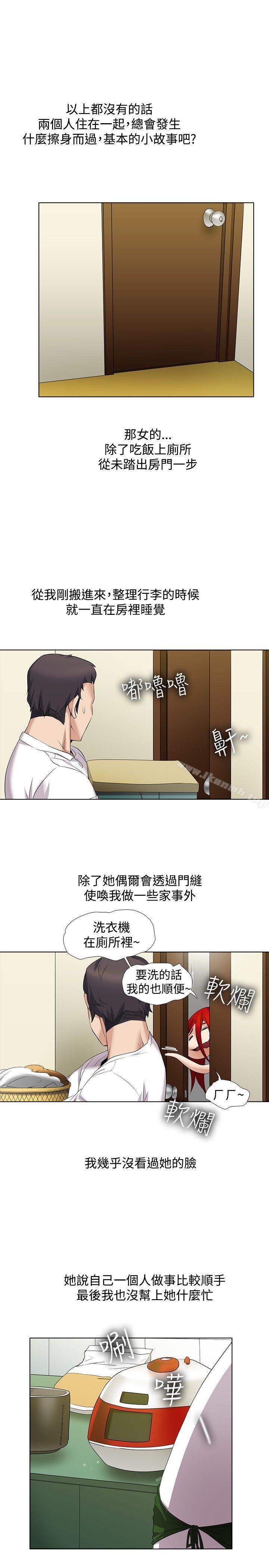 《幫人家畫嘛》漫画 第13話