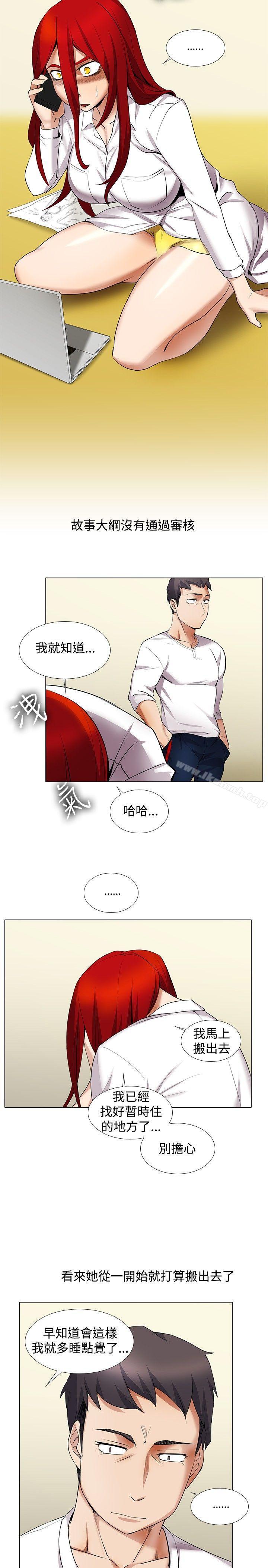 《幫人家畫嘛》漫画 第13話