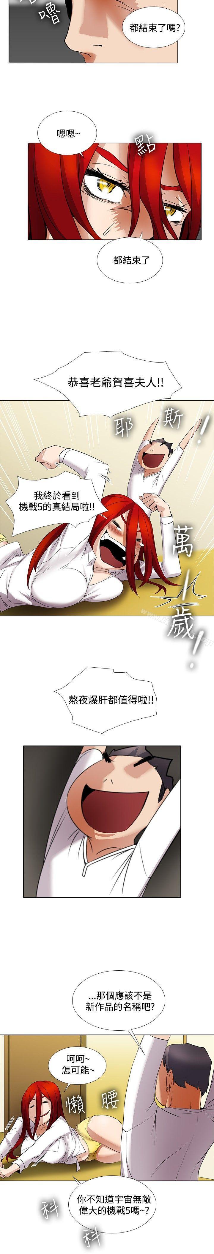 《幫人家畫嘛》漫画 第13話