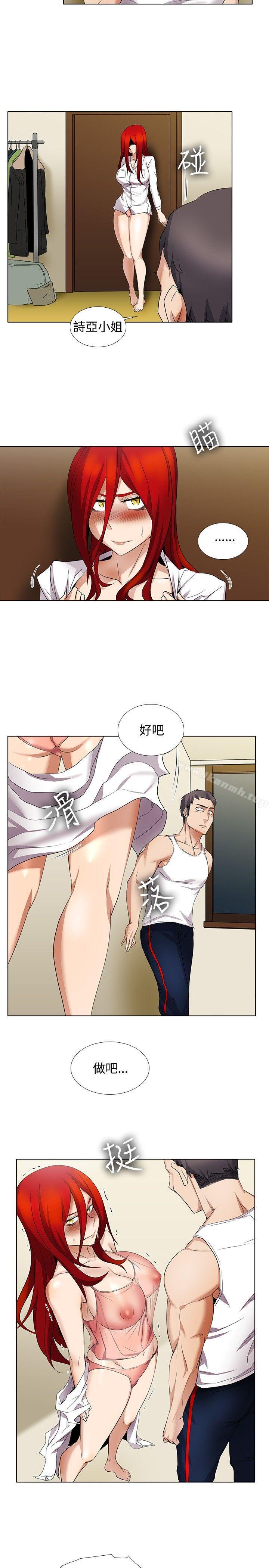 《幫人家畫嘛》漫画 第13話