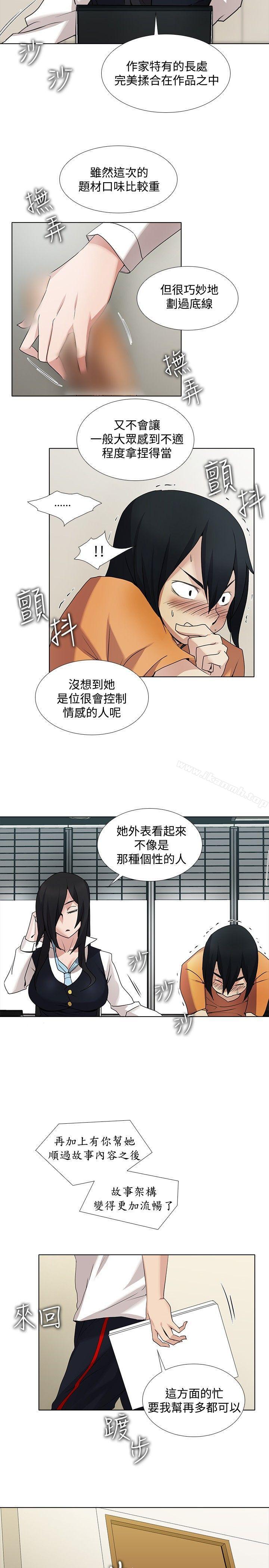《幫人家畫嘛》漫画 第14話