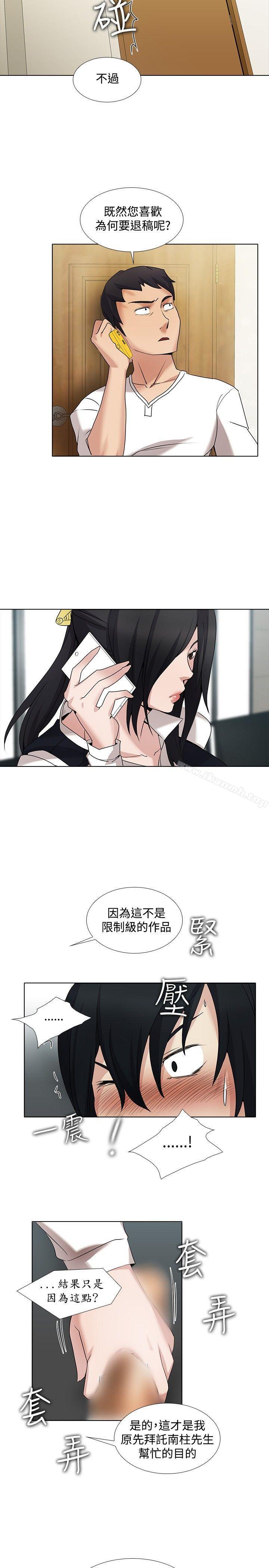 《幫人家畫嘛》漫画 第14話