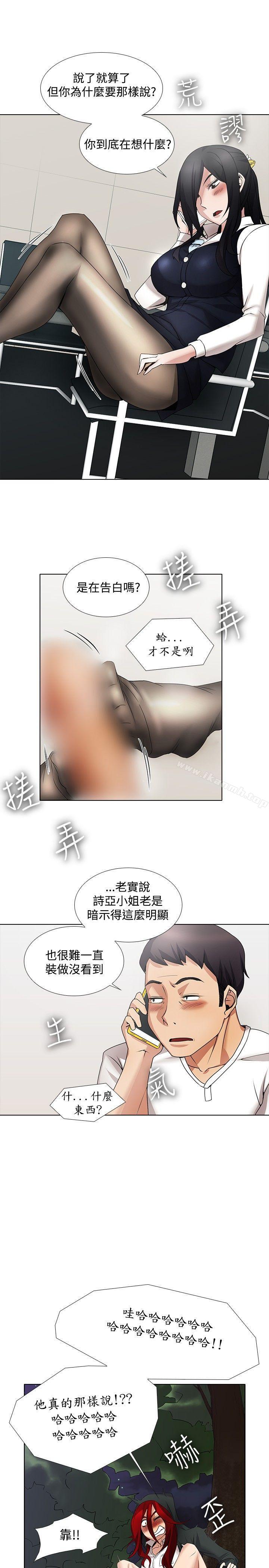 《幫人家畫嘛》漫画 第14話