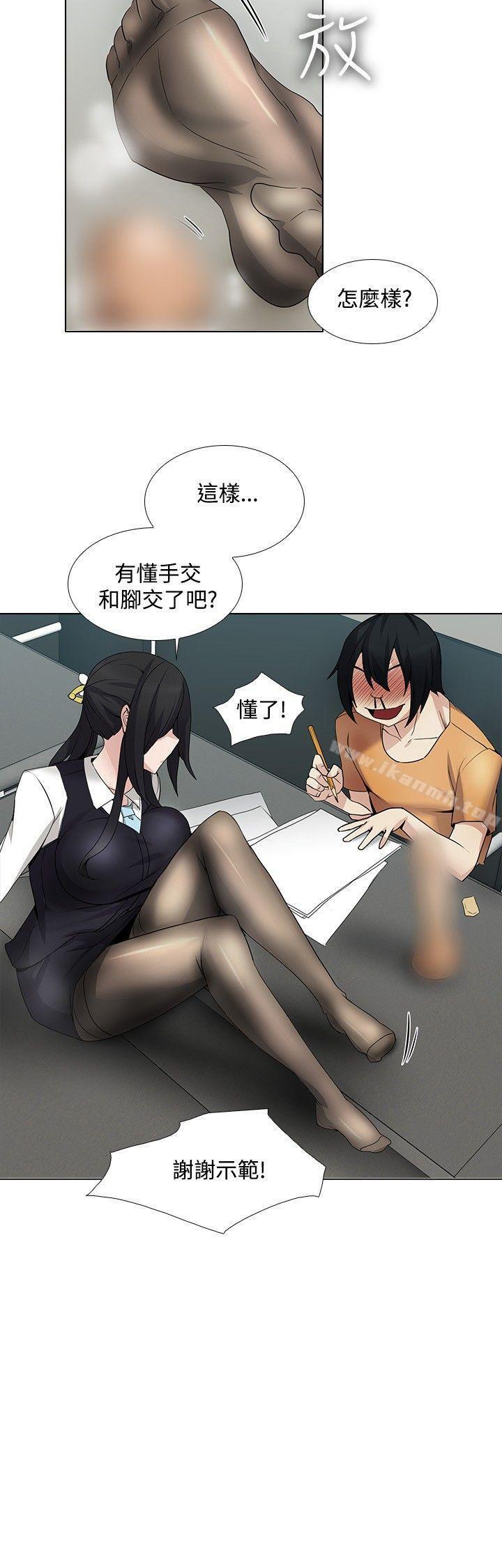 《幫人家畫嘛》漫画 第14話