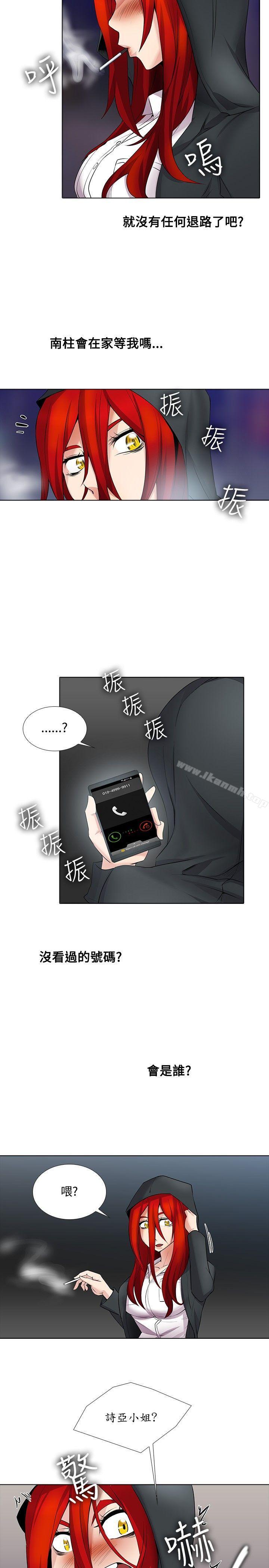 《幫人家畫嘛》漫画 第15話