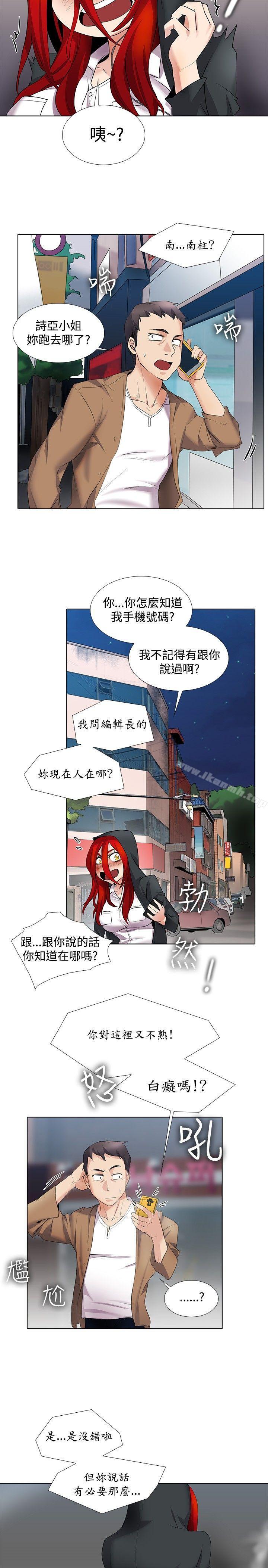 《幫人家畫嘛》漫画 第15話