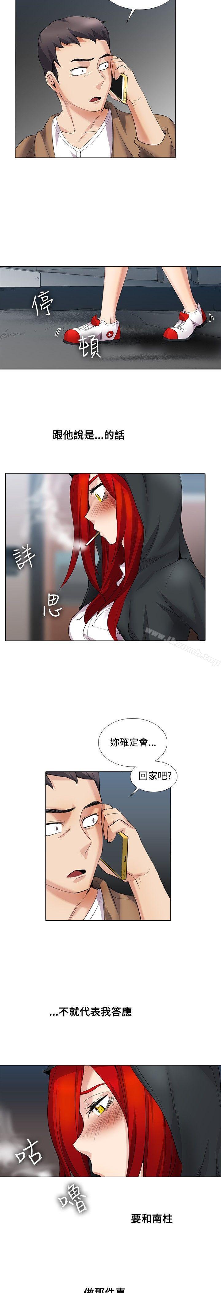 《幫人家畫嘛》漫画 第15話