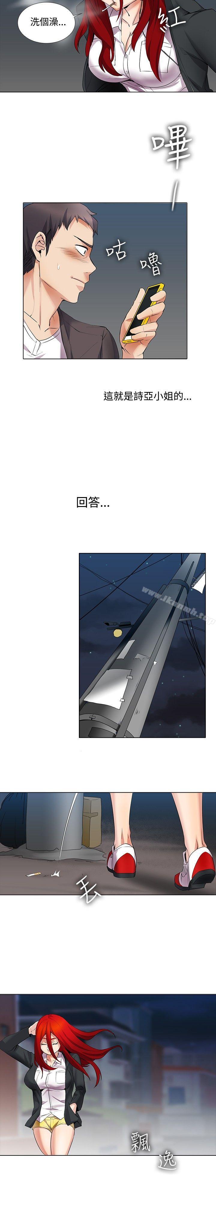 《幫人家畫嘛》漫画 第15話