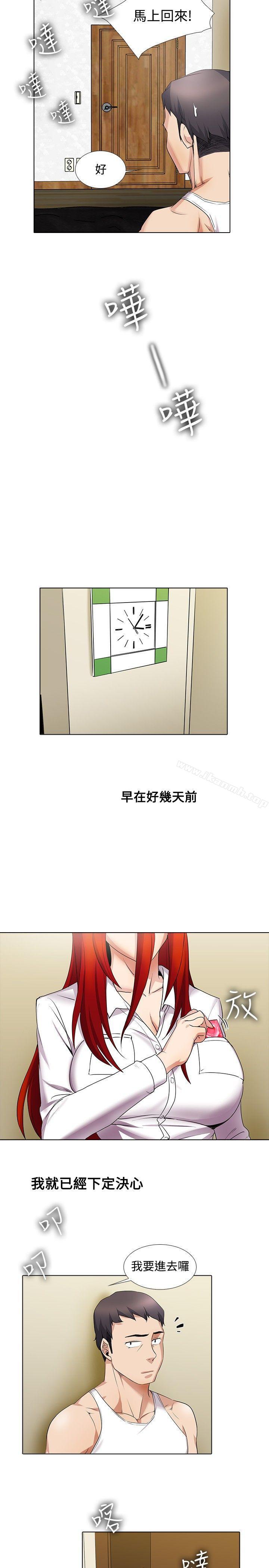 《幫人家畫嘛》漫画 第15話