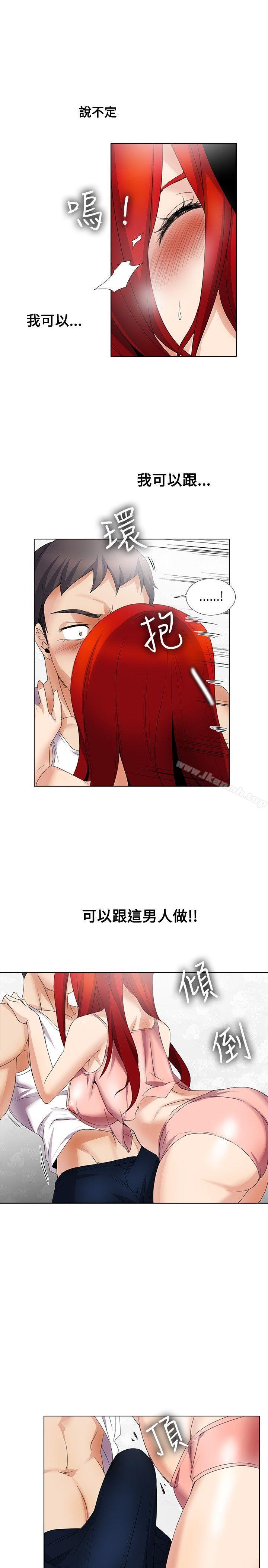 《幫人家畫嘛》漫画 第16話