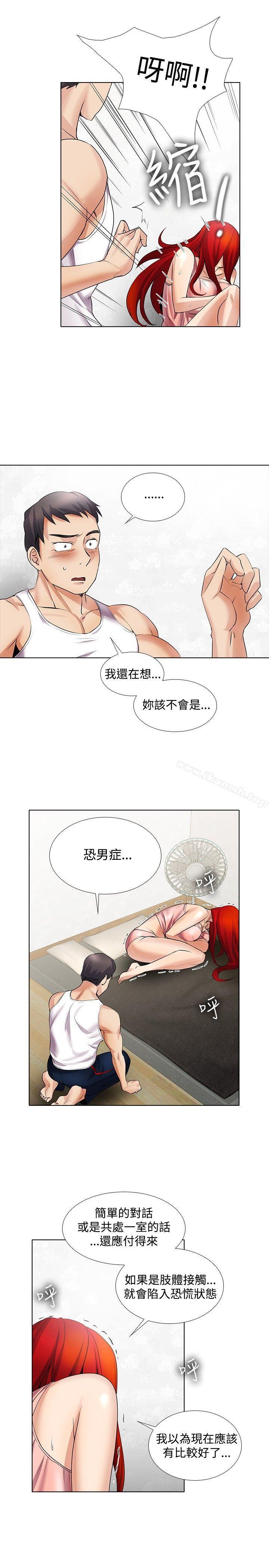 《幫人家畫嘛》漫画 第16話