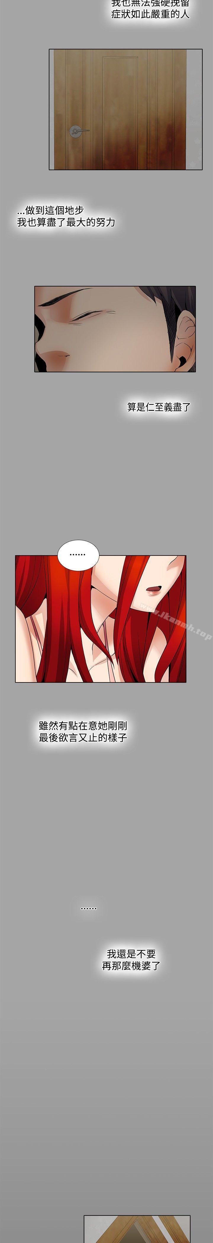 《幫人家畫嘛》漫画 第16話