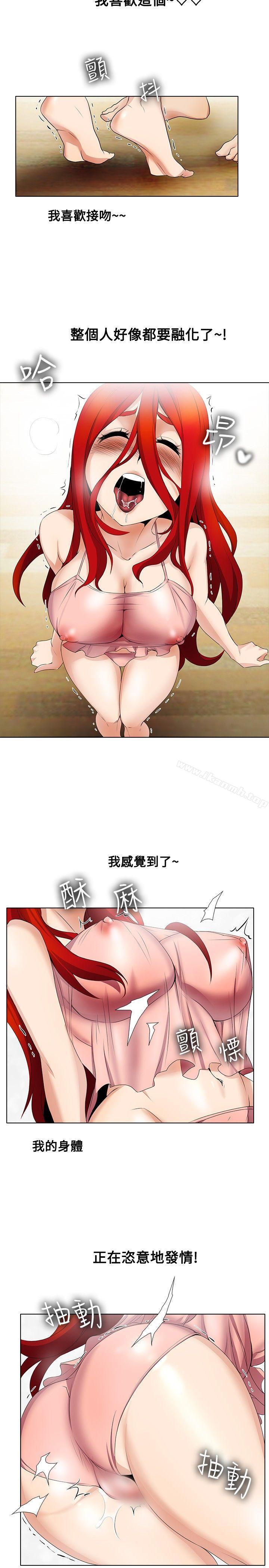 《幫人家畫嘛》漫画 第16話