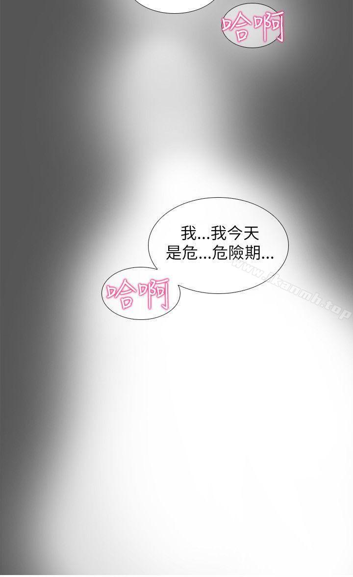 《幫人家畫嘛》漫画 第17話