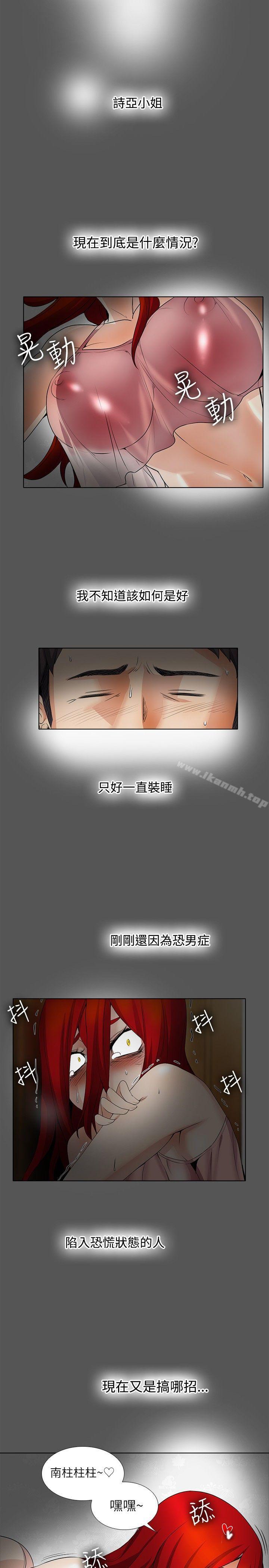 《幫人家畫嘛》漫画 第17話