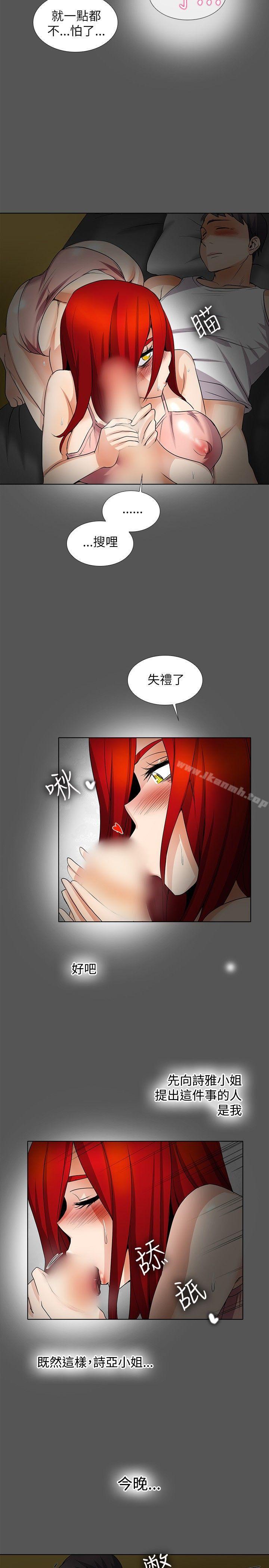 《幫人家畫嘛》漫画 第17話