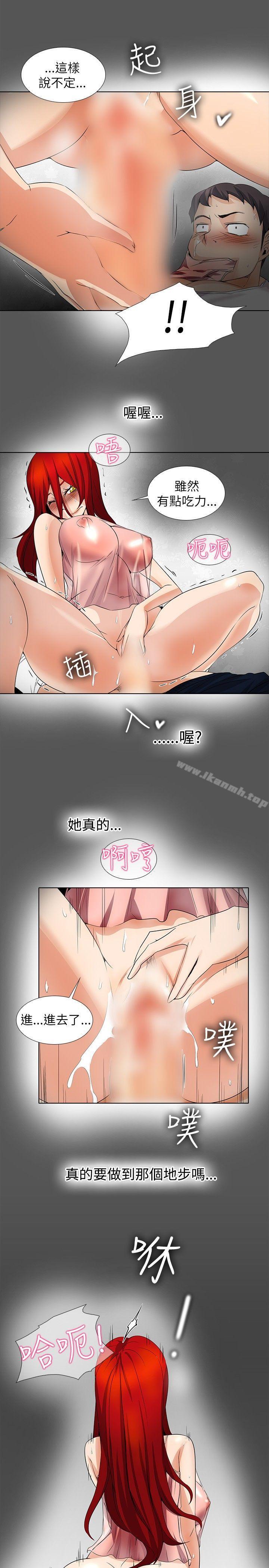 《幫人家畫嘛》漫画 第17話