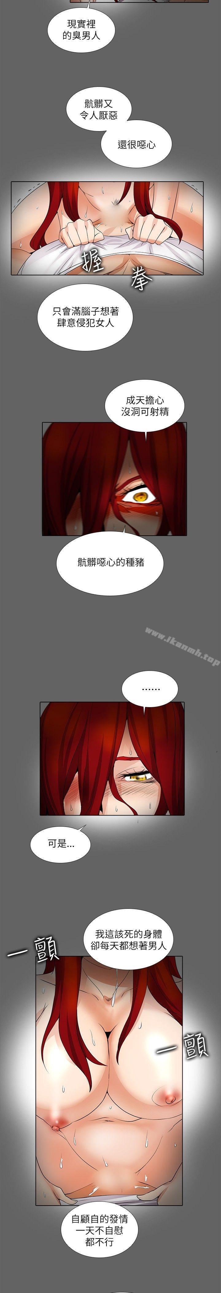 《幫人家畫嘛》漫画 第18話