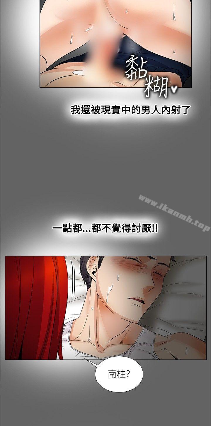 《幫人家畫嘛》漫画 第18話