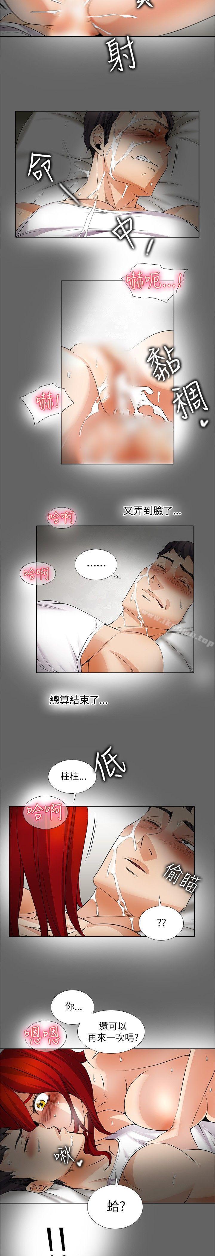 《幫人家畫嘛》漫画 第18話