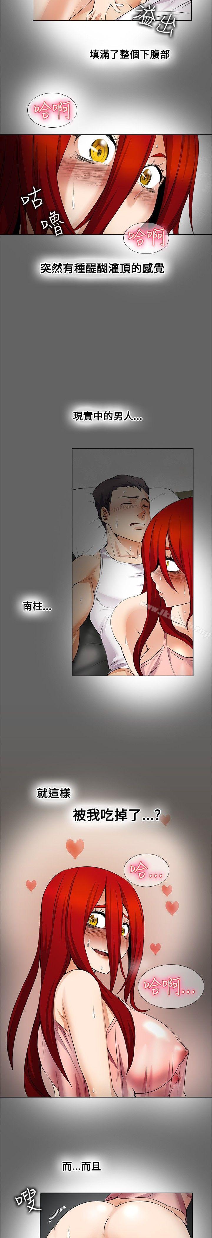 《幫人家畫嘛》漫画 第18話