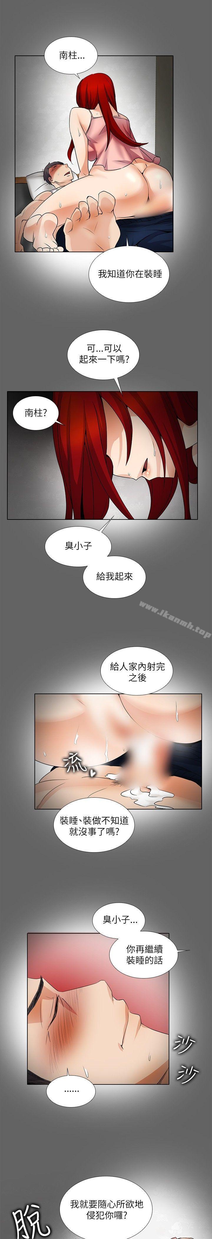 《幫人家畫嘛》漫画 第18話