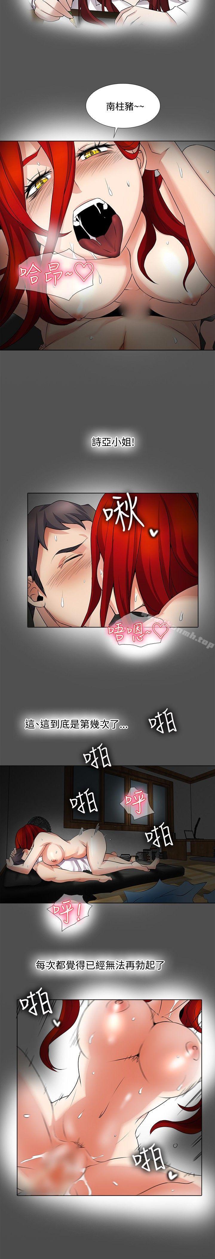 《幫人家畫嘛》漫画 第19話