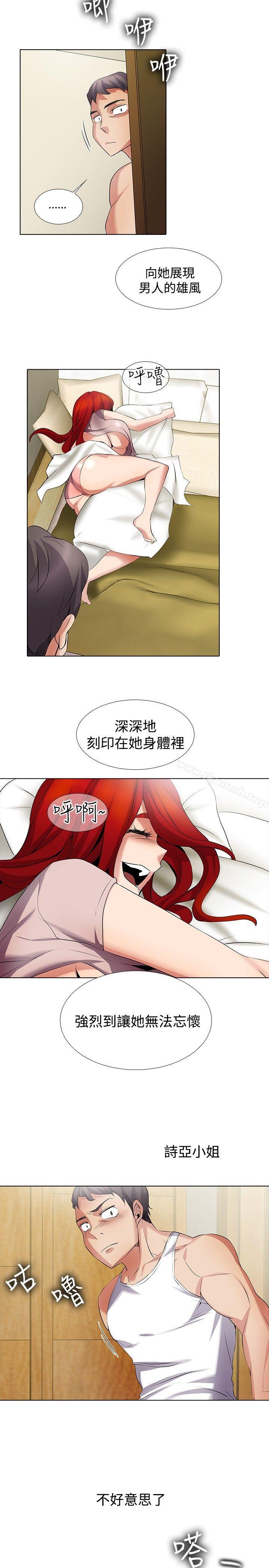 《幫人家畫嘛》漫画 第19話