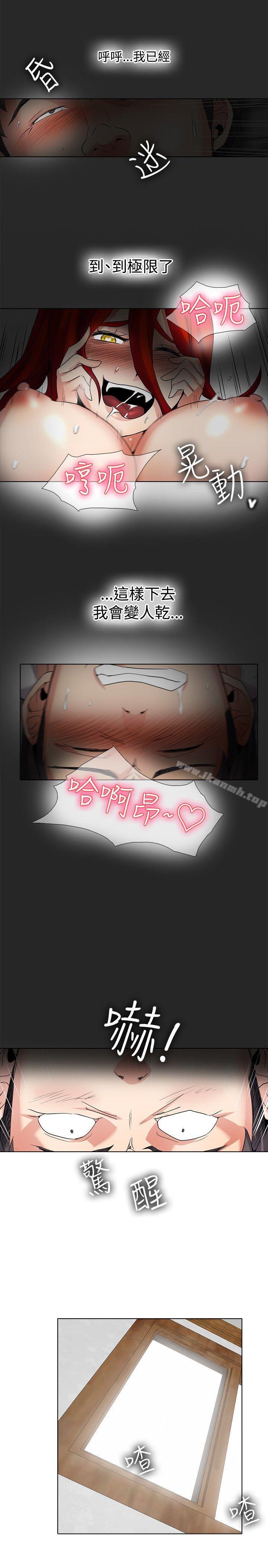 《幫人家畫嘛》漫画 第19話