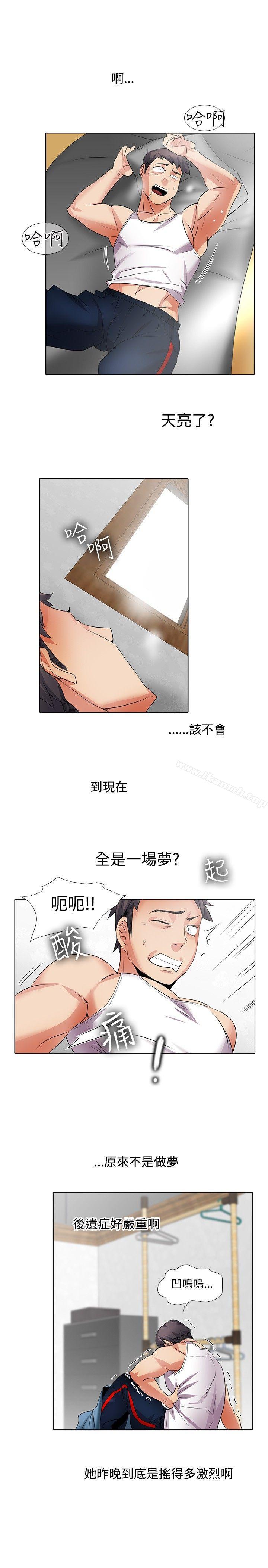 《幫人家畫嘛》漫画 第19話