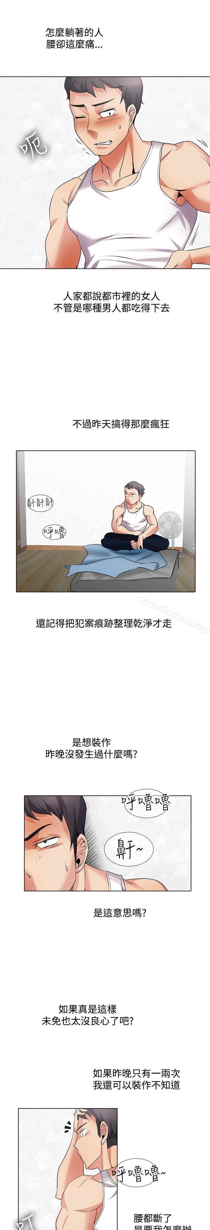 《幫人家畫嘛》漫画 第19話
