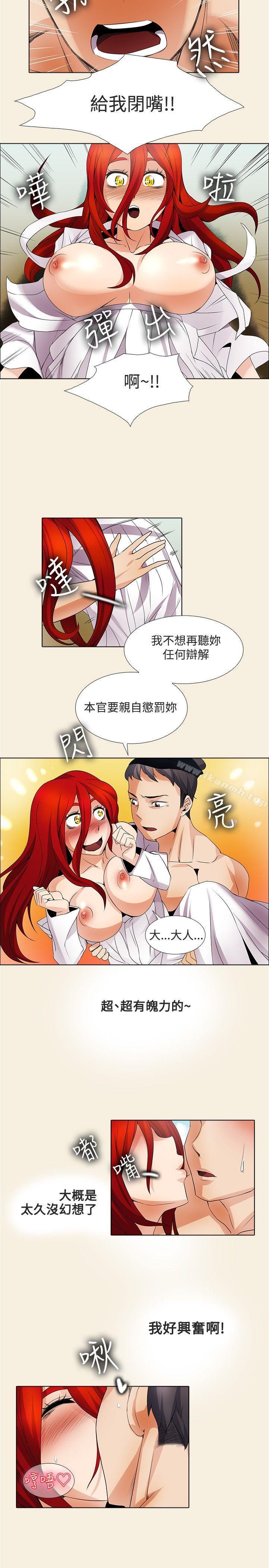 《幫人家畫嘛》漫画 第20話