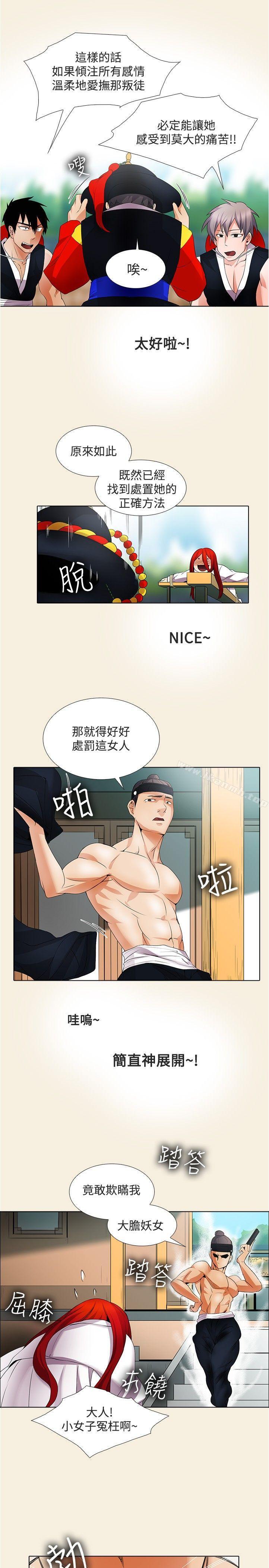 《幫人家畫嘛》漫画 第20話