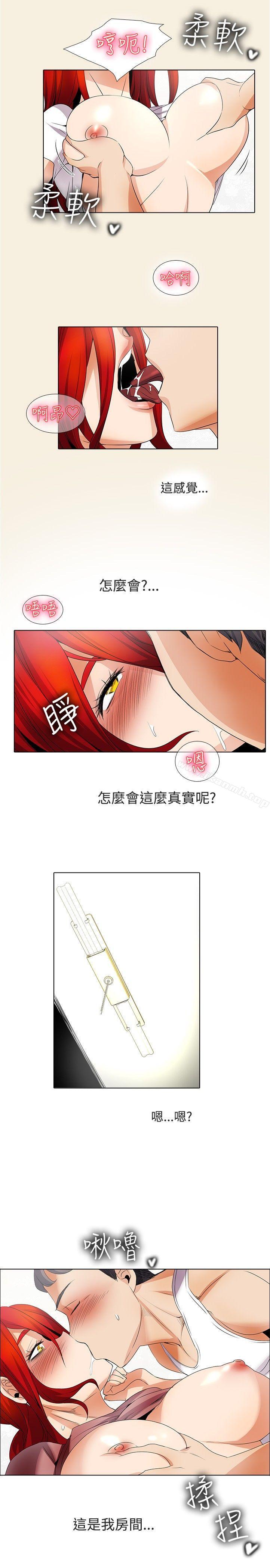 《幫人家畫嘛》漫画 第20話