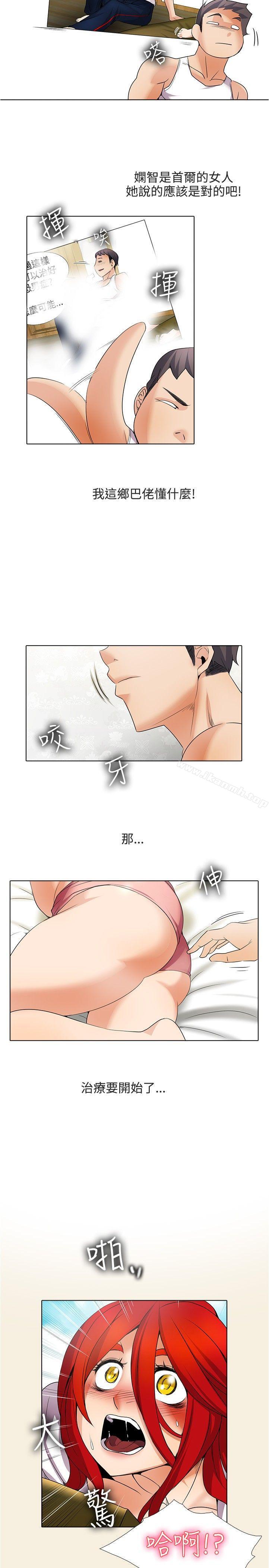 《幫人家畫嘛》漫画 第20話