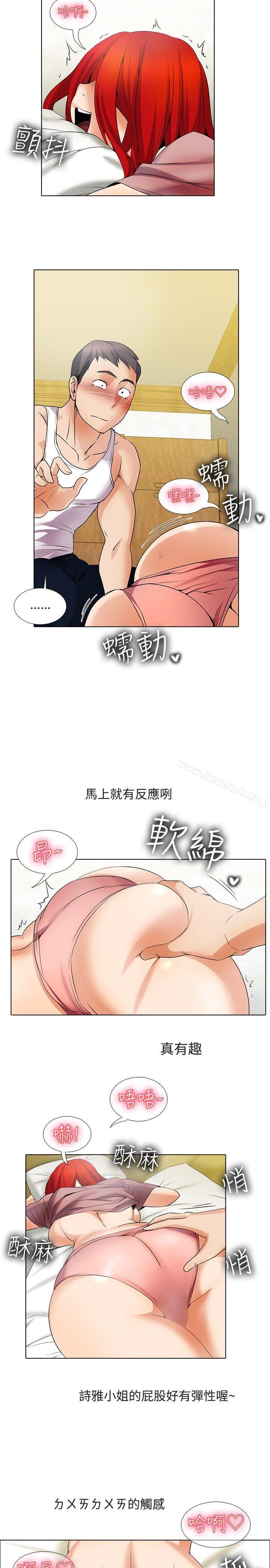 《幫人家畫嘛》漫画 第20話